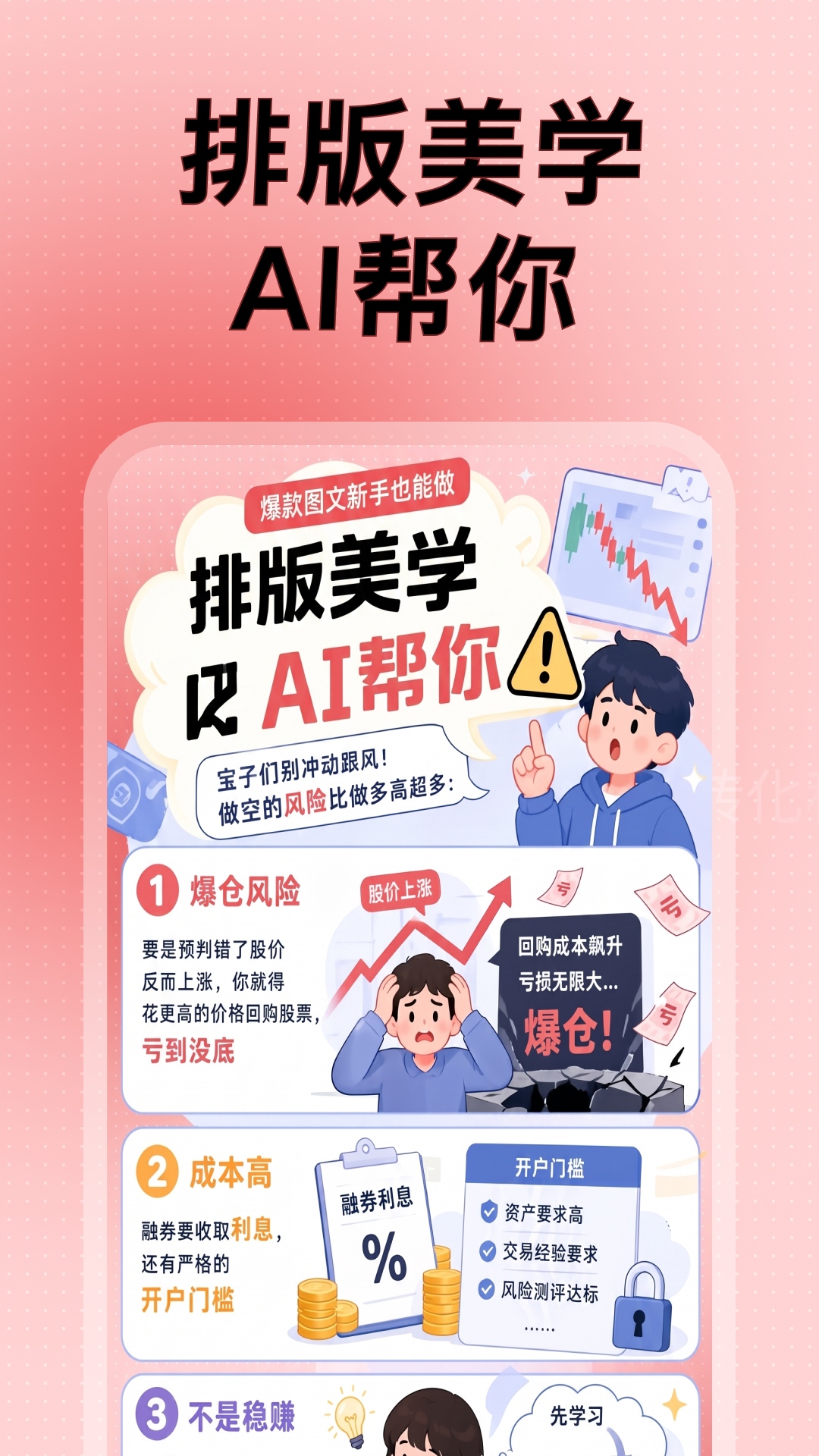 精彩截图-红薯助手2026官方新版