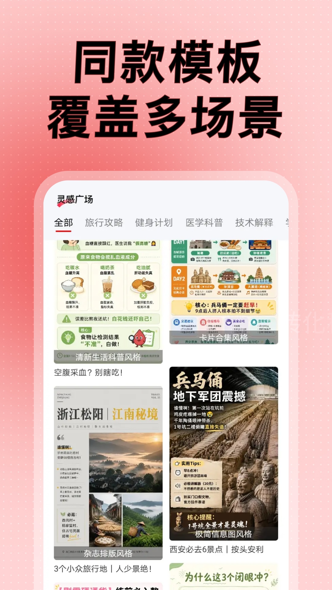 精彩截图-红薯助手2026官方新版