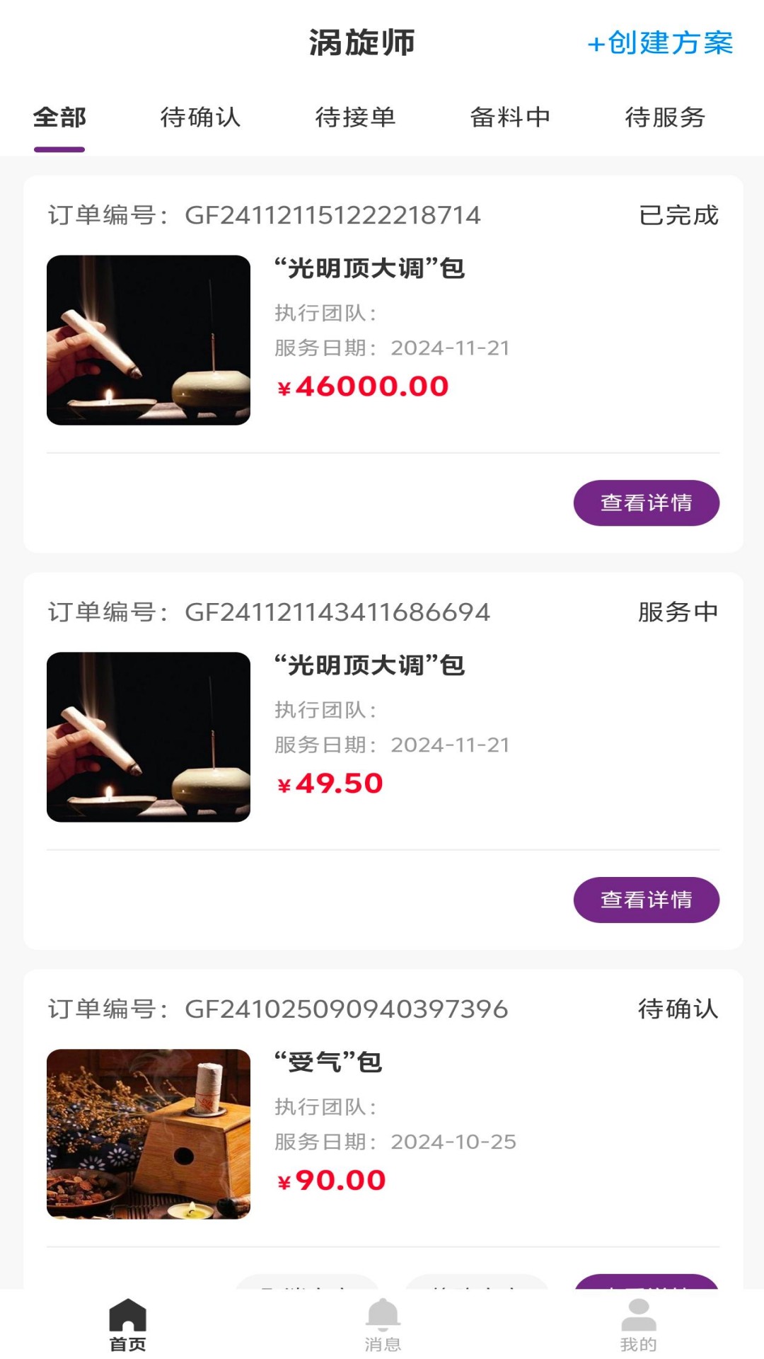 精彩截图-涡旋宫大调2025官方新版
