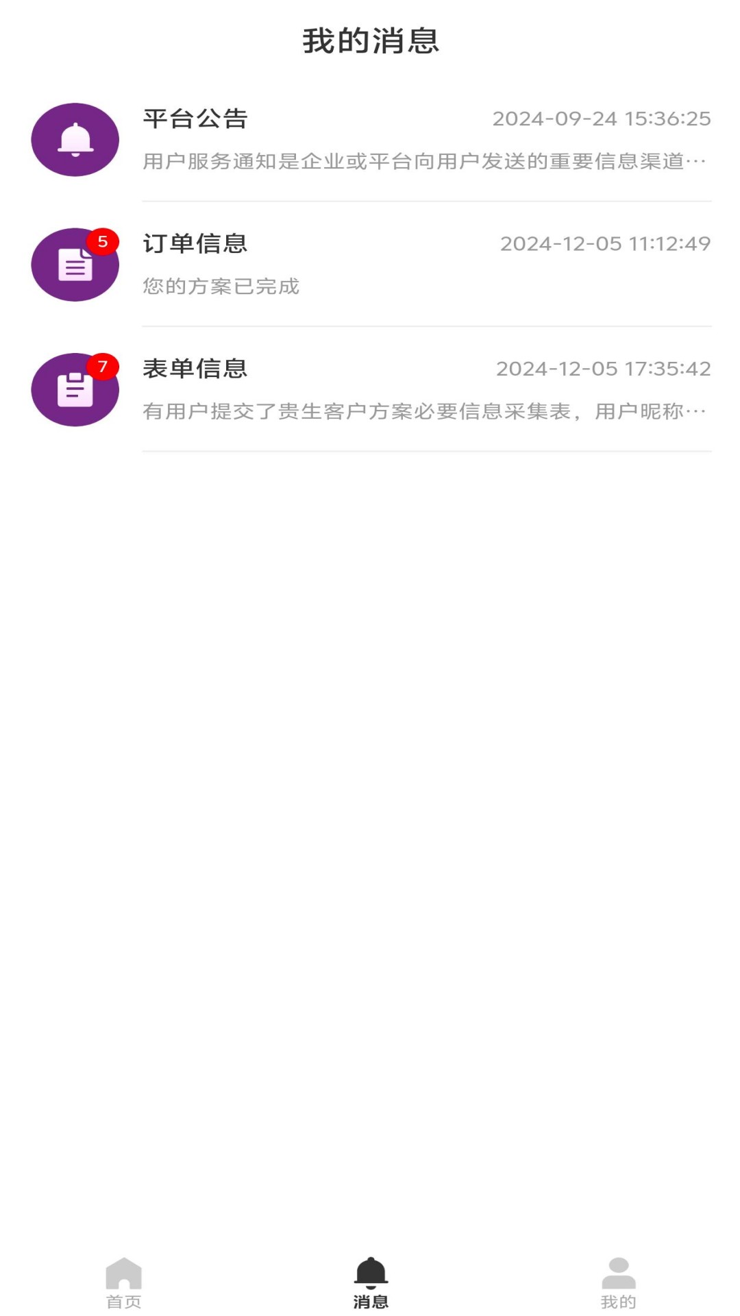 精彩截图-涡旋宫大调2025官方新版