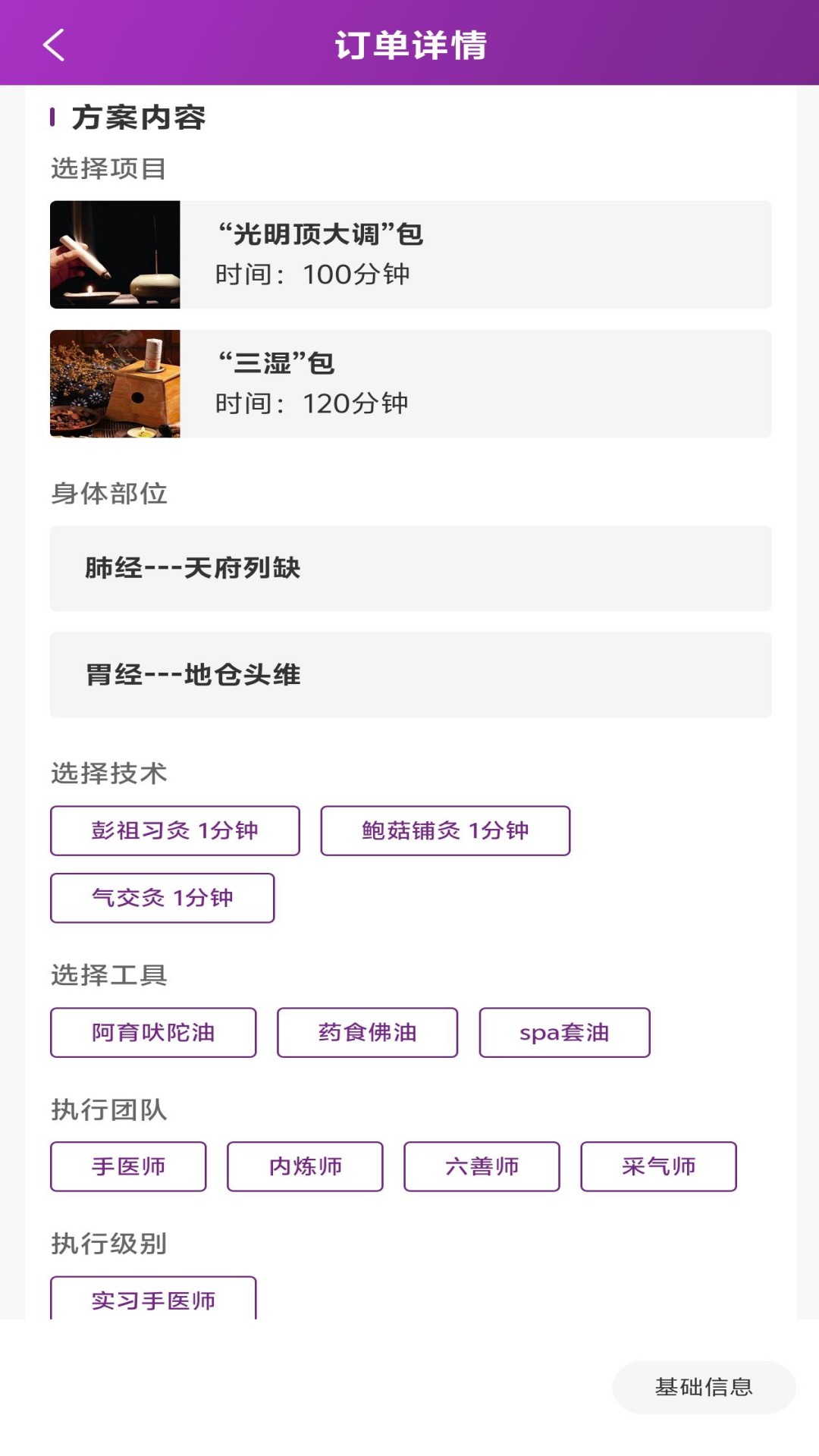 精彩截图-涡旋宫大调2025官方新版