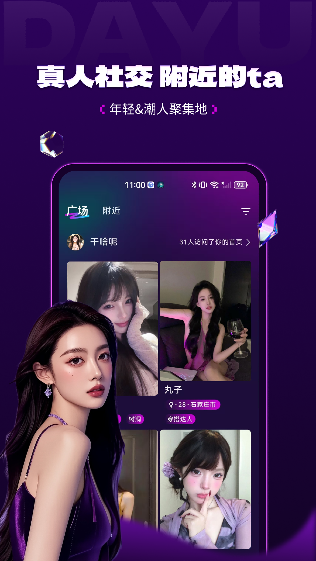 精彩截图-搭语2025官方新版