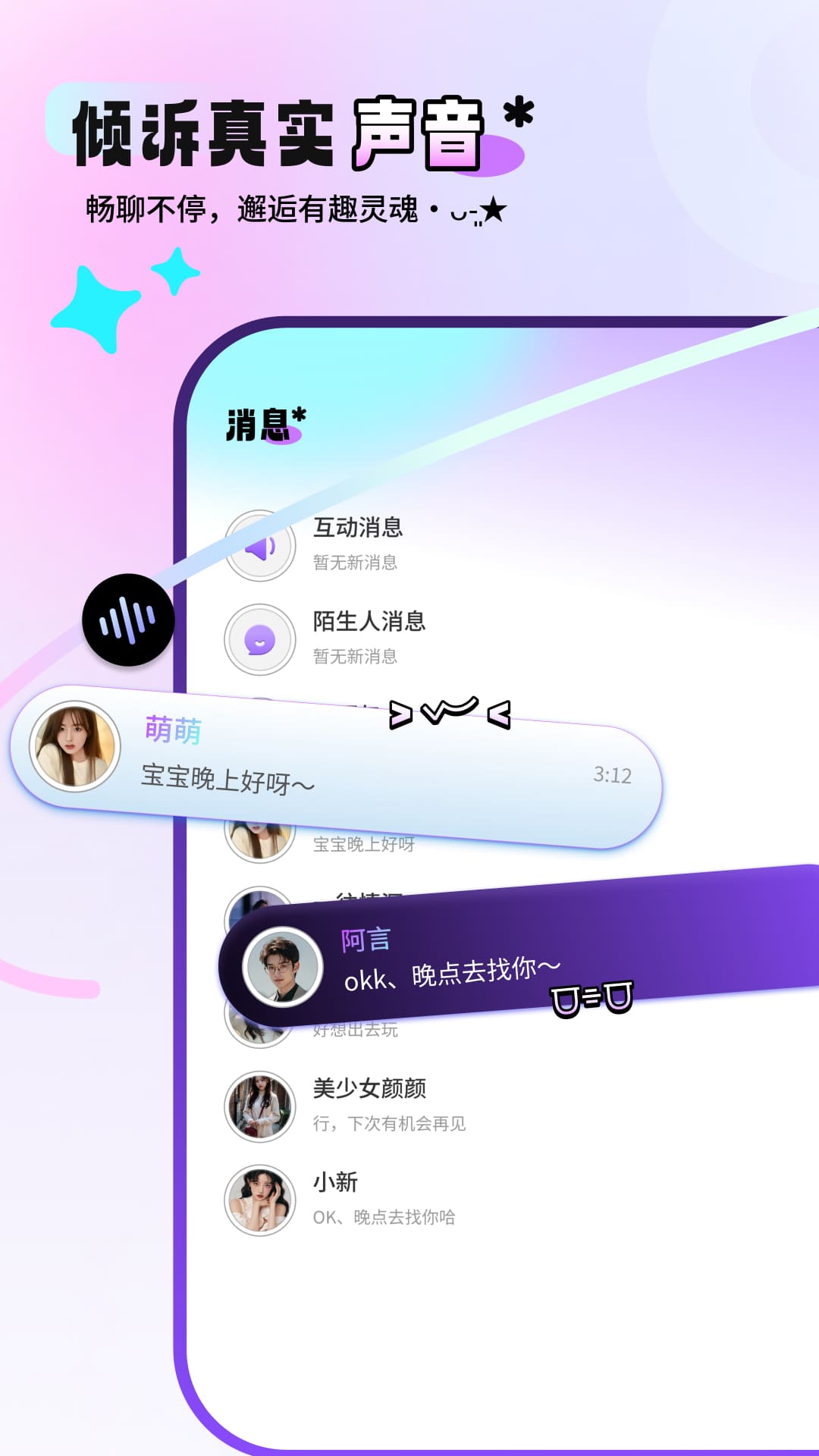 精彩截图-搭语2025官方新版