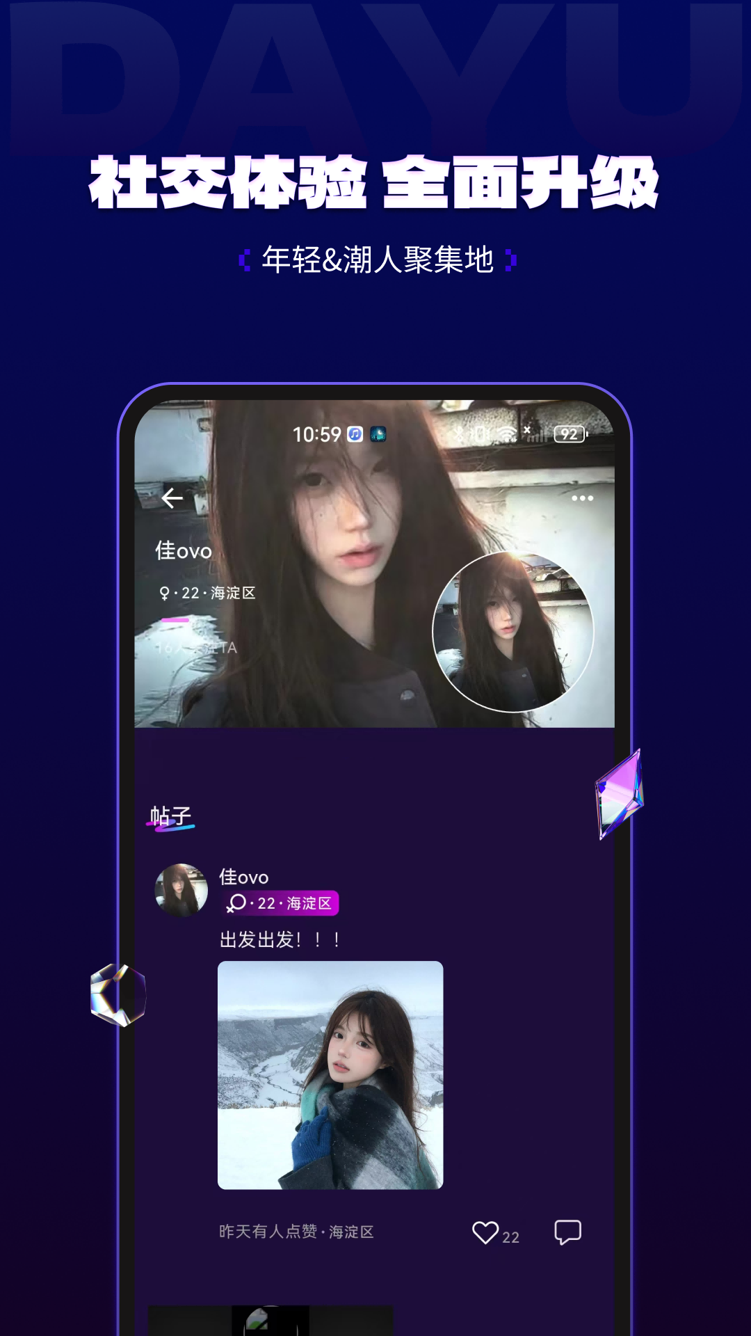 精彩截图-搭语2025官方新版