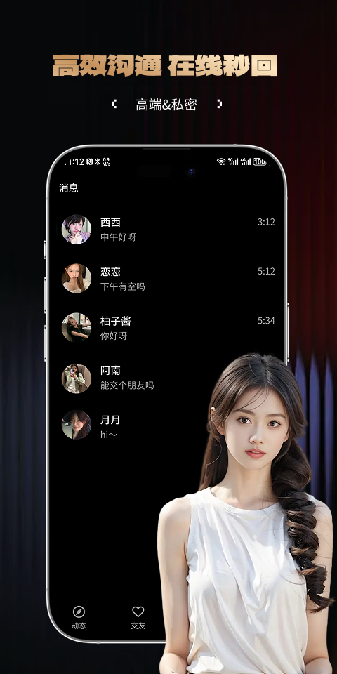 精彩截图-奢旅2026官方新版