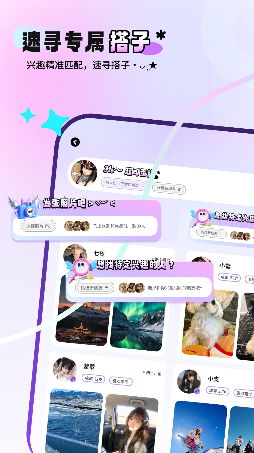 精彩截图-搭语2025官方新版