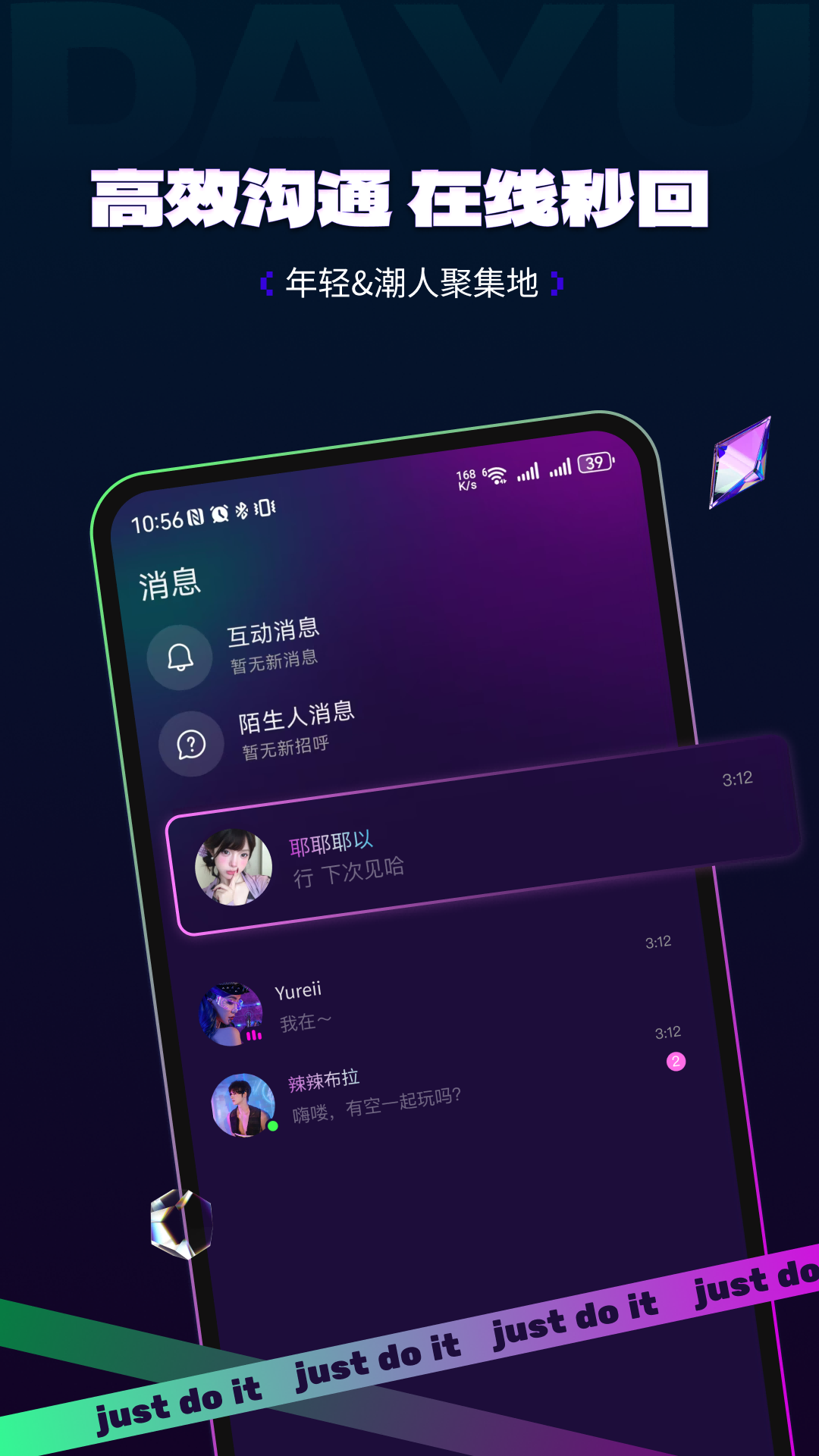 精彩截图-搭语2025官方新版