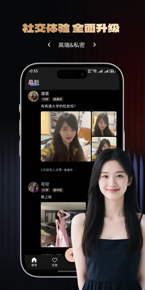 精彩截图-奢旅2026官方新版