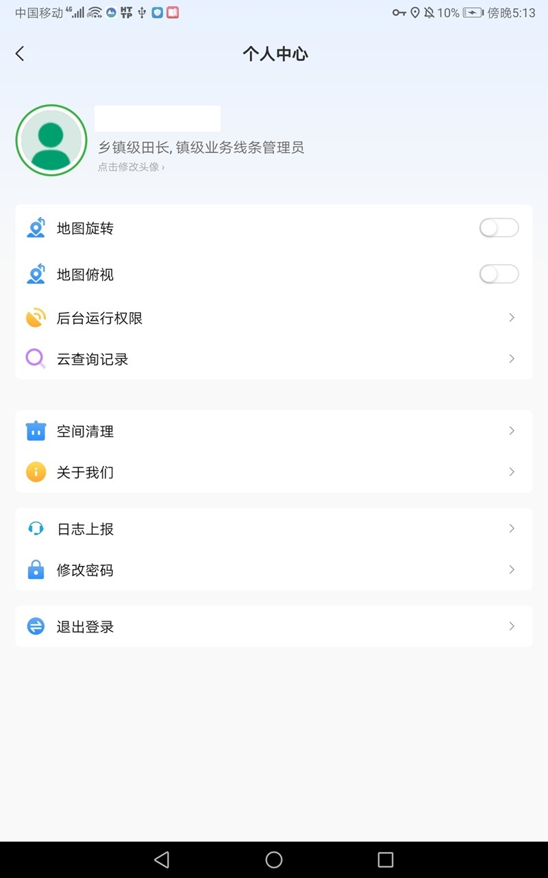 精彩截图-综合感知服务系统田长巡田移动端2026官方新版