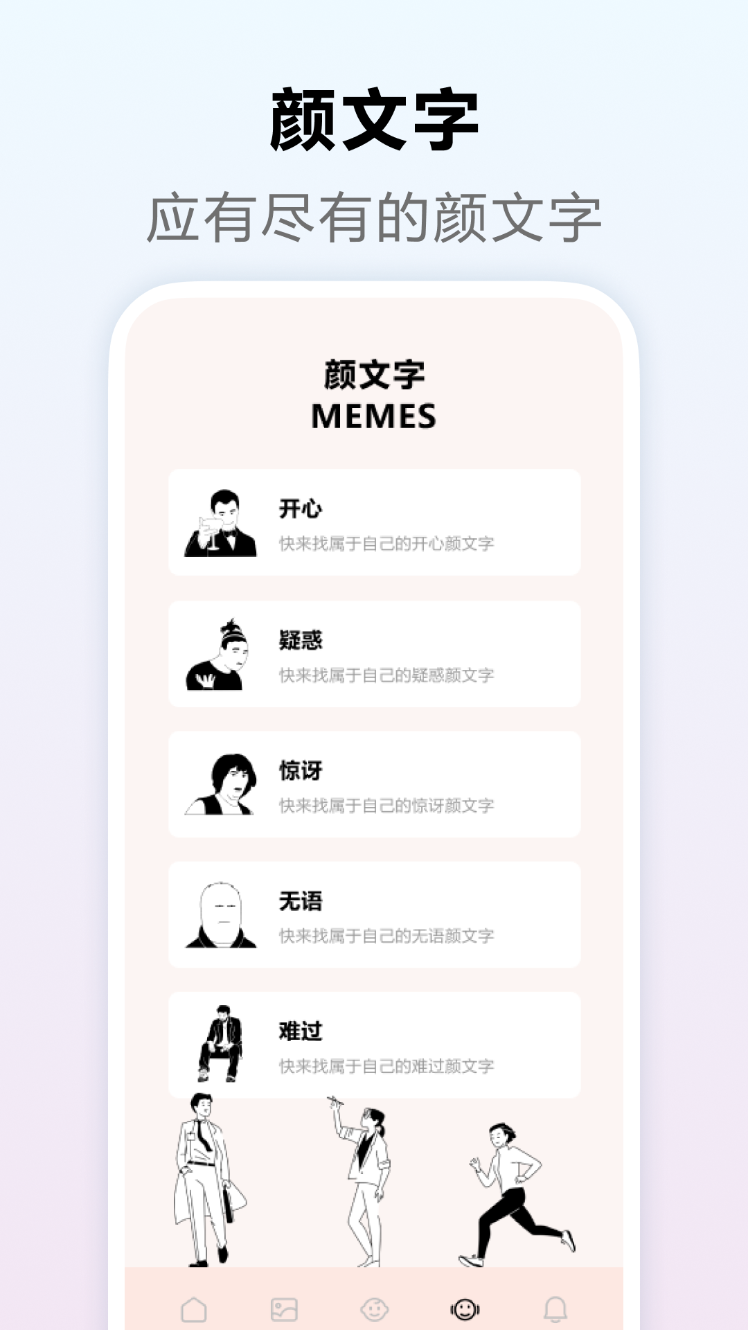 精彩截图-手机备忘录表情包2026官方新版