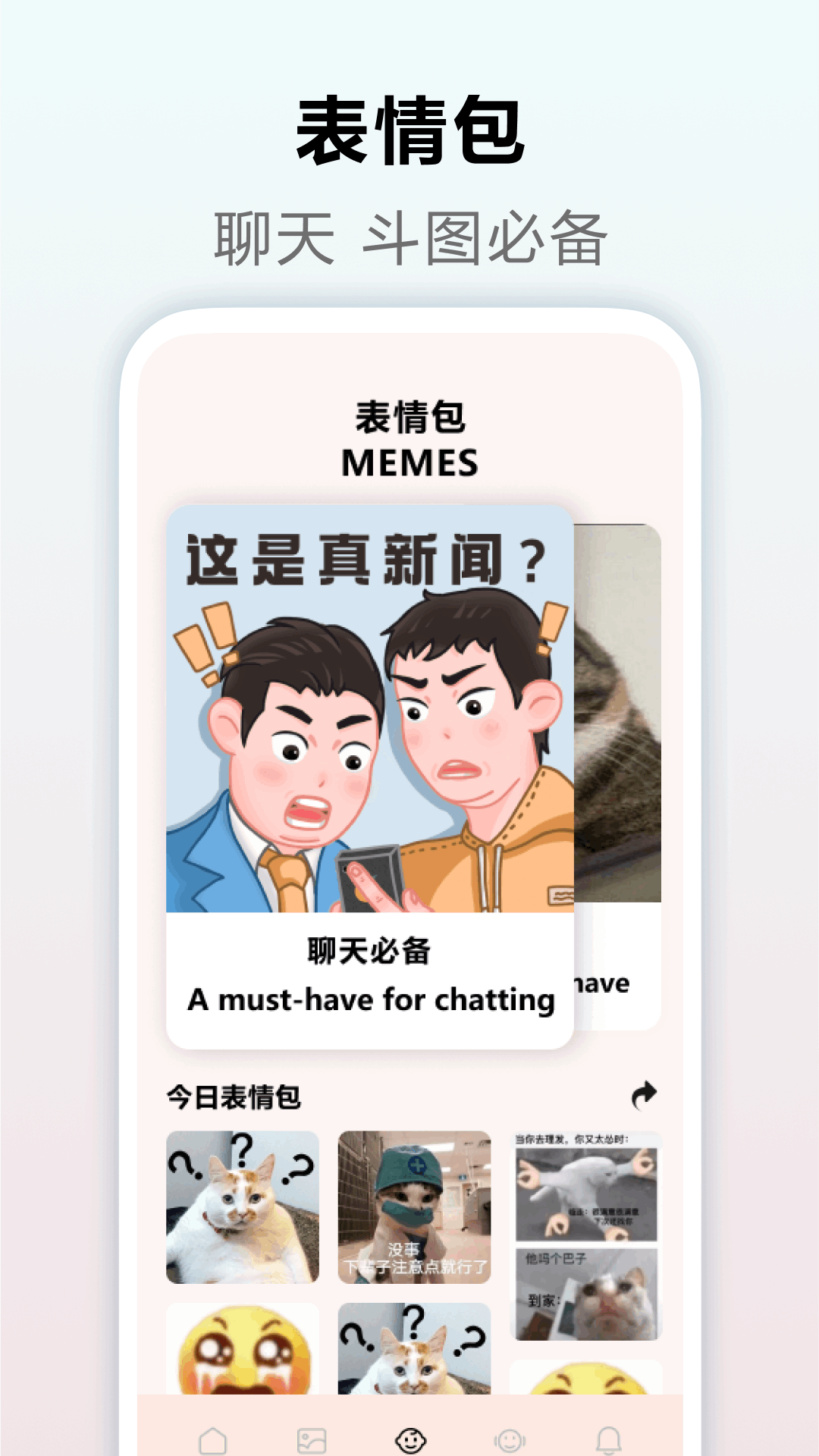 精彩截图-手机备忘录表情包2026官方新版