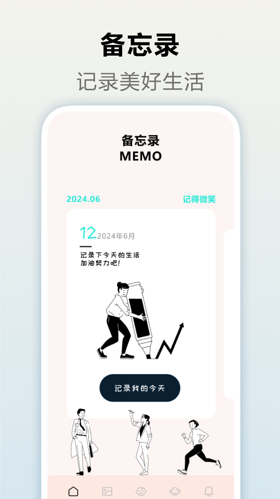 精彩截图-手机备忘录表情包2026官方新版