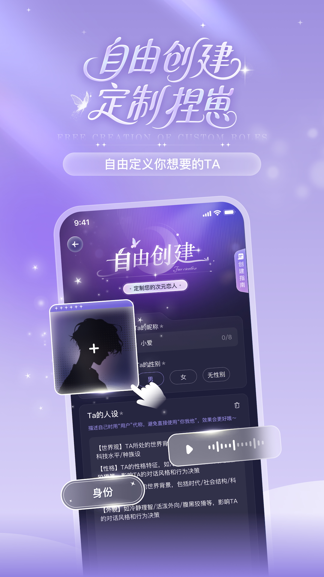 破次元恋人截图 1
