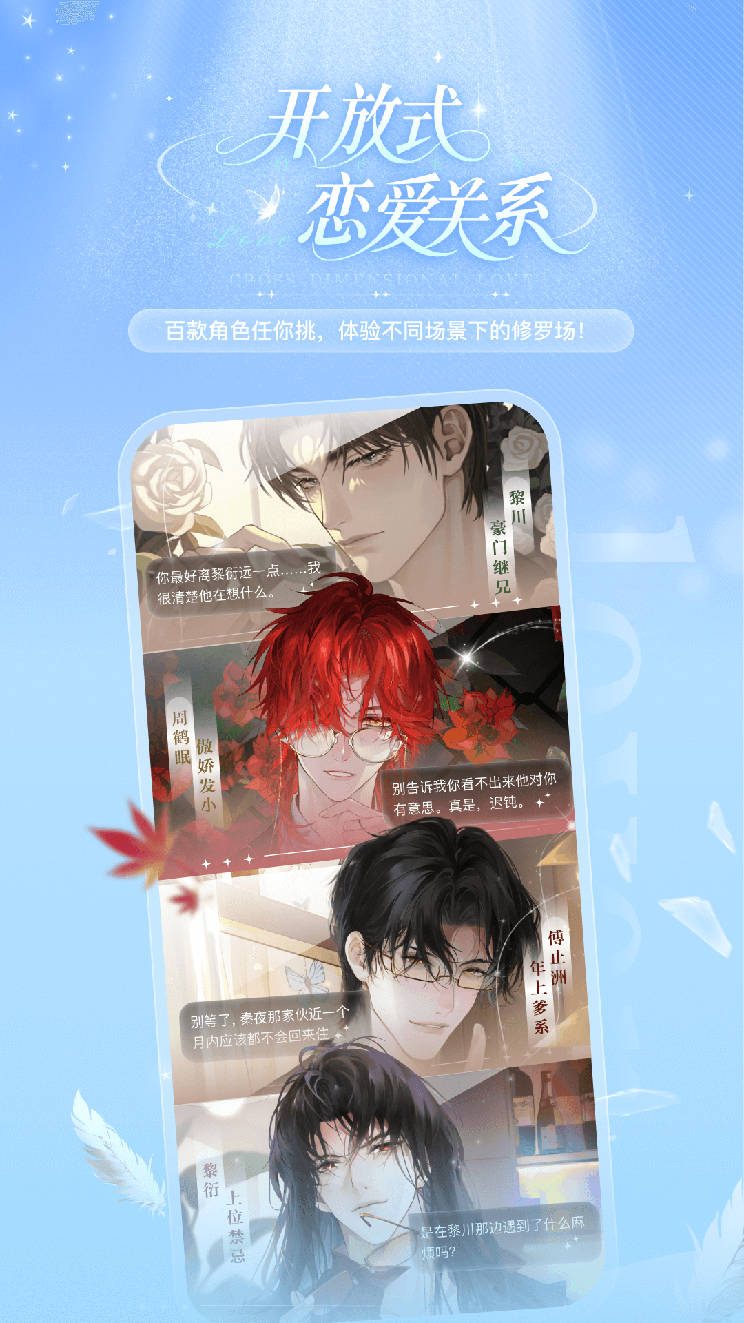 精彩截图-破次元恋人2026官方新版