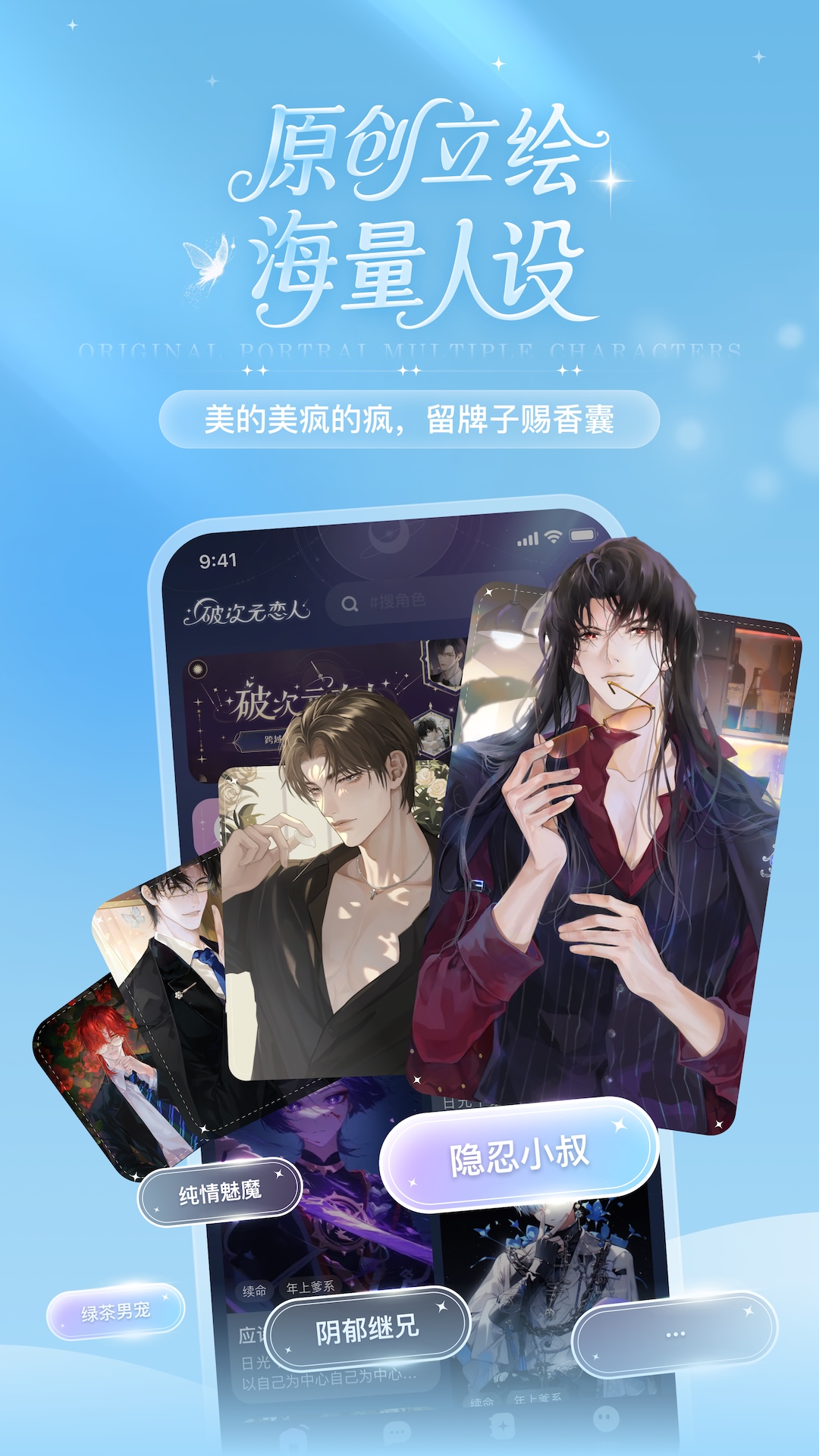 破次元恋人截图 2