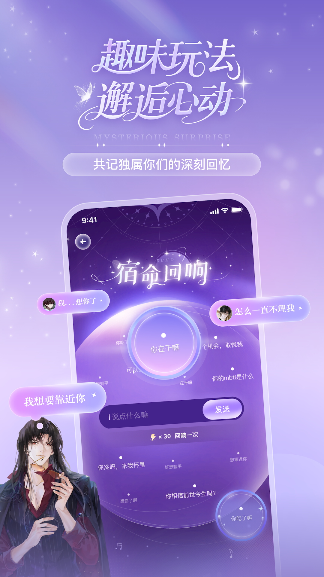 破次元恋人截图 4