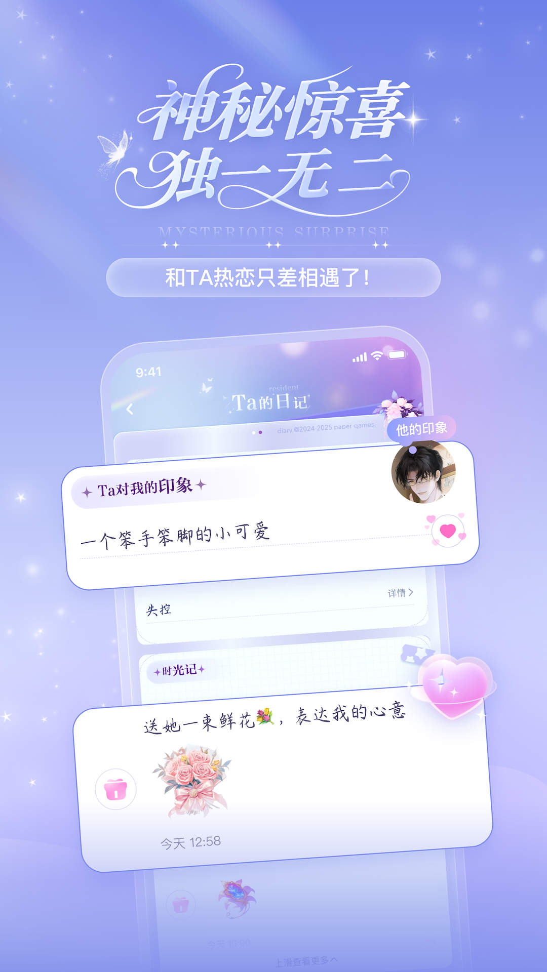 破次元恋人截图 5
