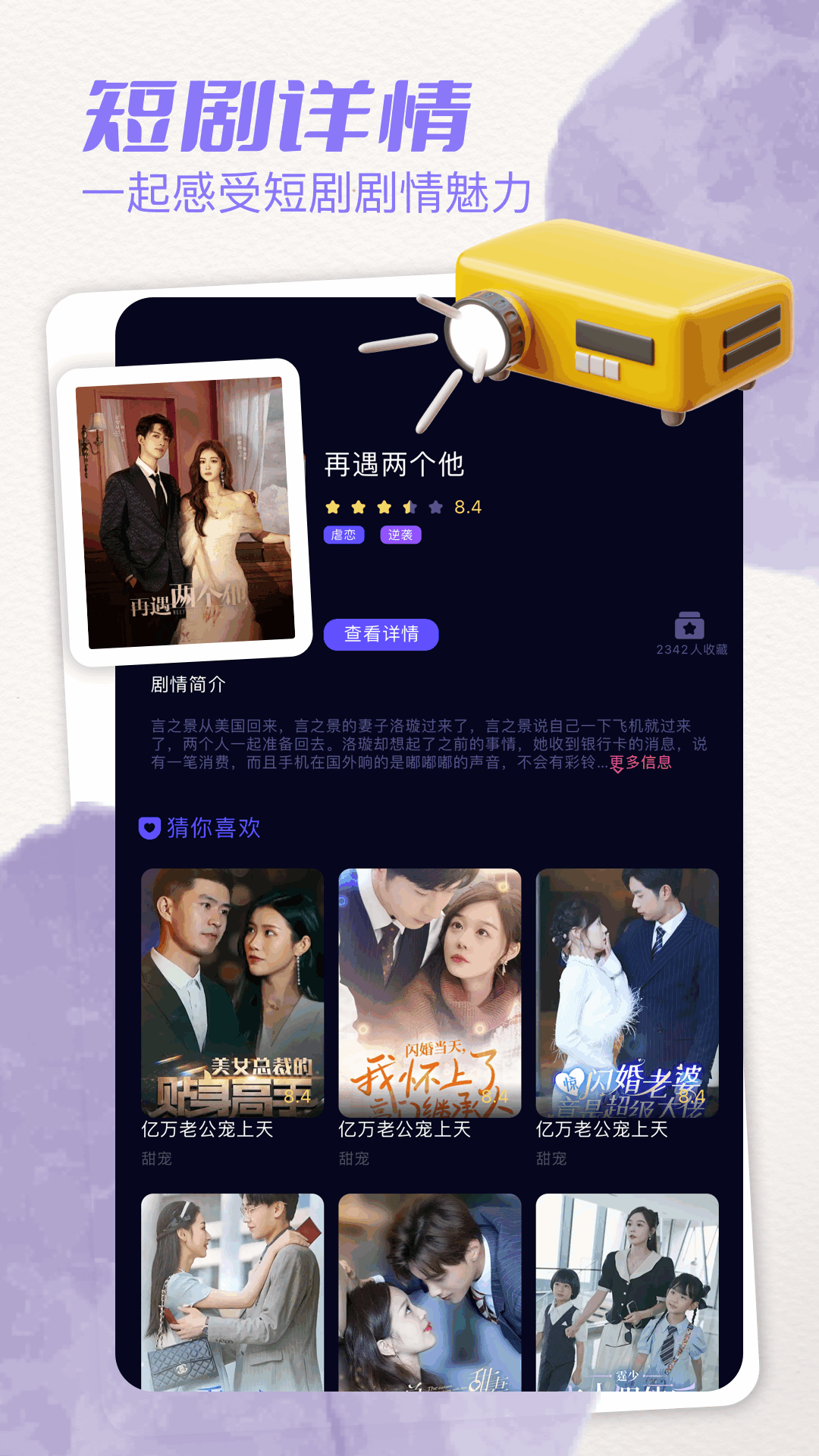 精彩截图-影视大全2026官方新版