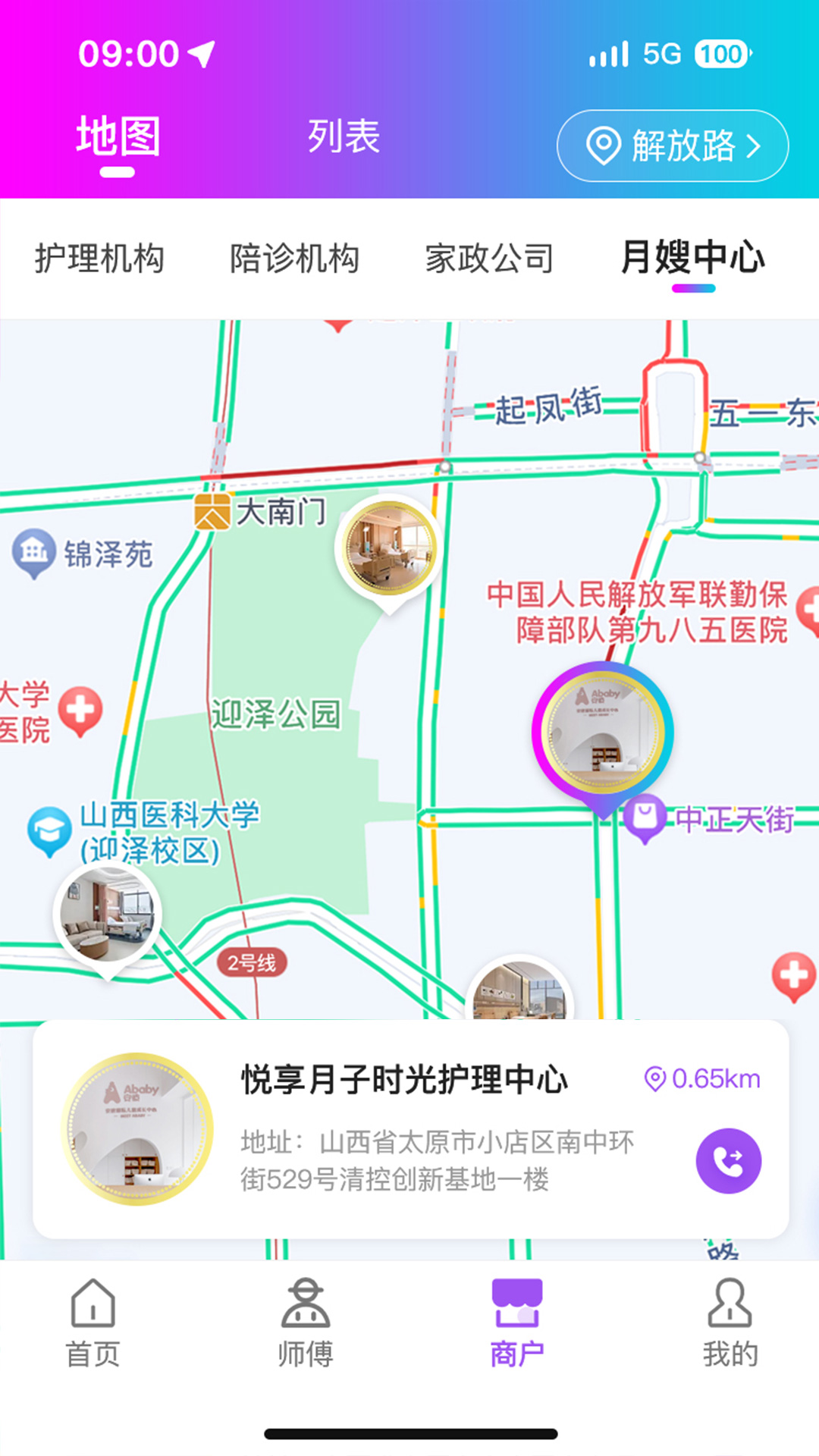 精彩截图-阿虹服务2025官方新版