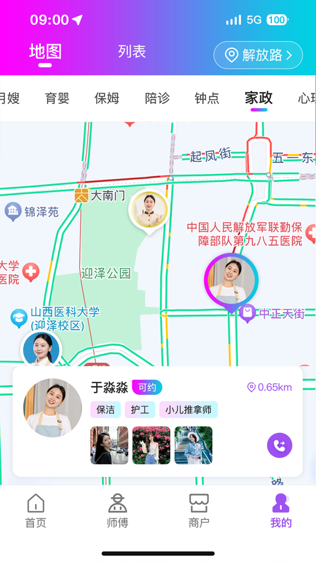 精彩截图-阿虹服务2025官方新版