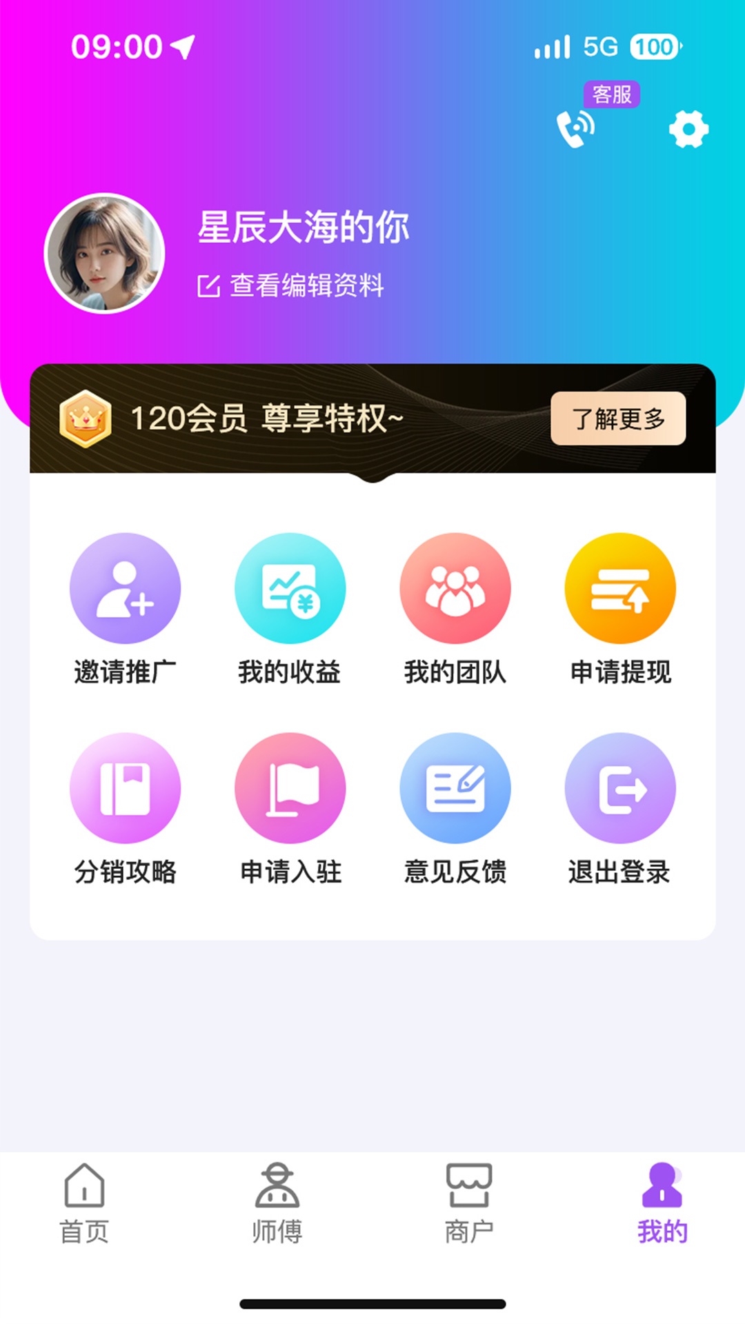 精彩截图-阿虹服务2025官方新版