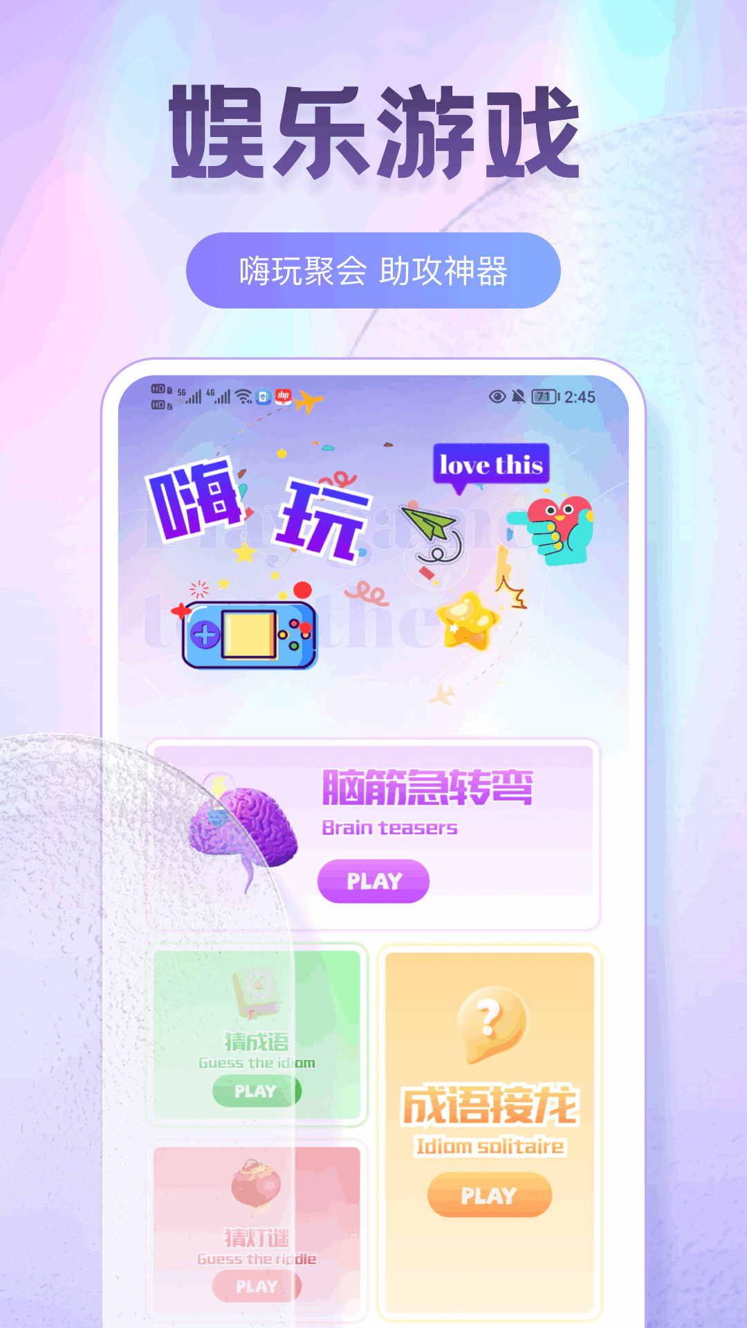 精彩截图-八们神器2025官方新版