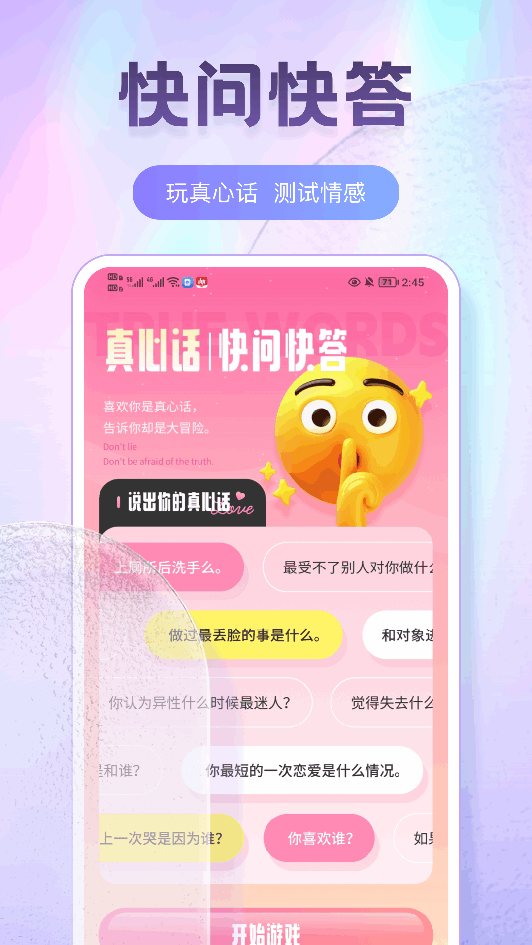 精彩截图-八们神器2025官方新版
