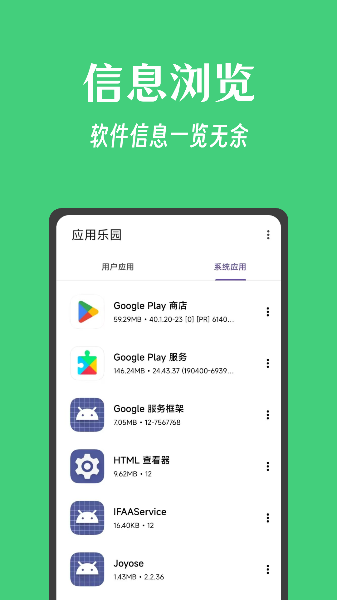 精彩截图-应用乐园2026官方新版