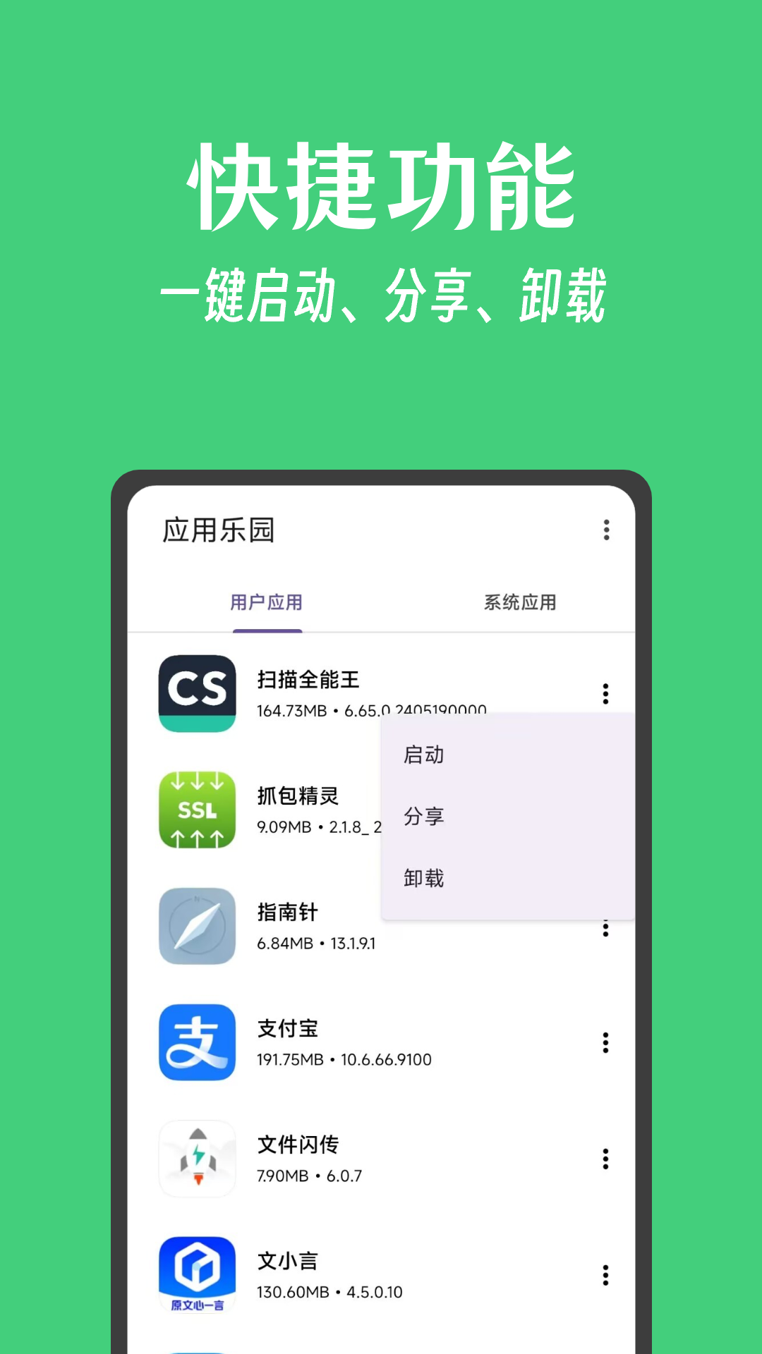 精彩截图-应用乐园2026官方新版