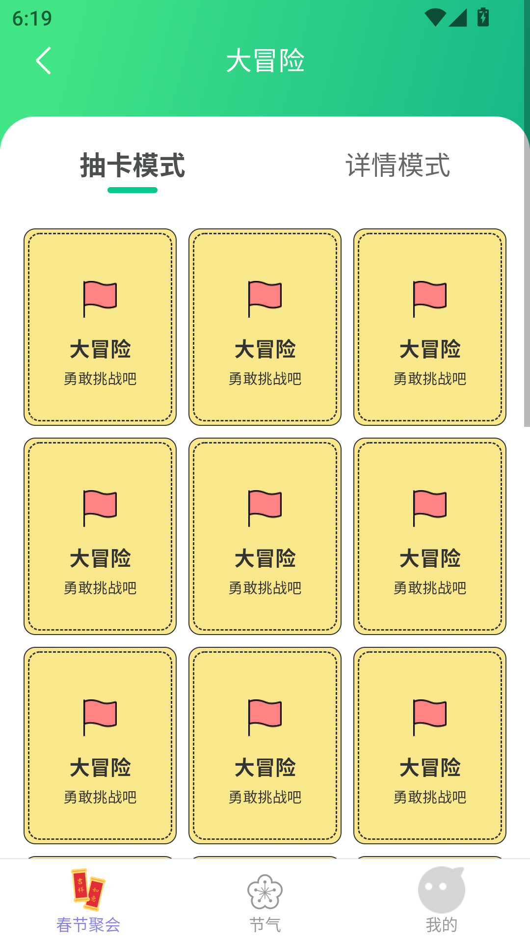 精彩截图-点点福春2025官方新版