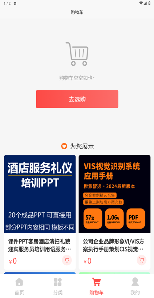 精彩截图-寰宇度假2025官方新版