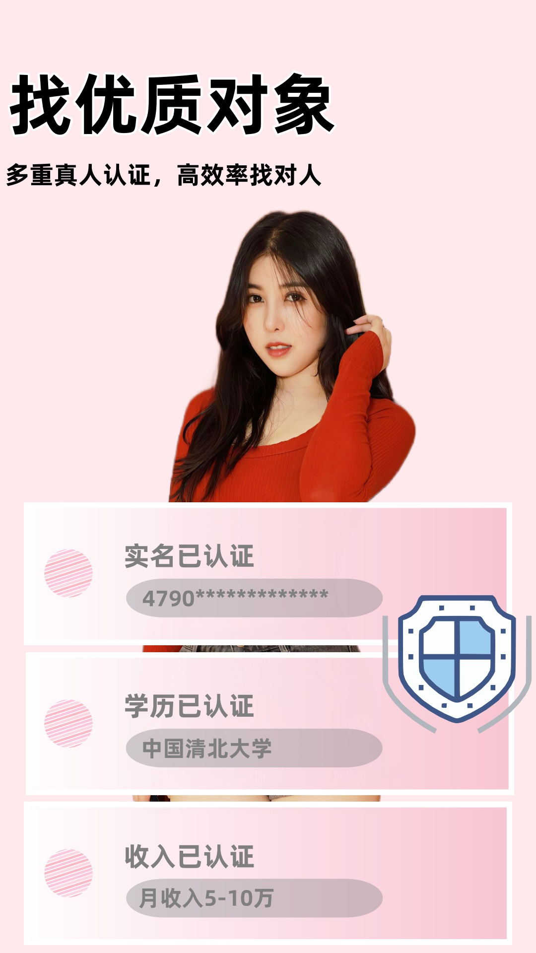 精彩截图-同城相亲征婚2026官方新版