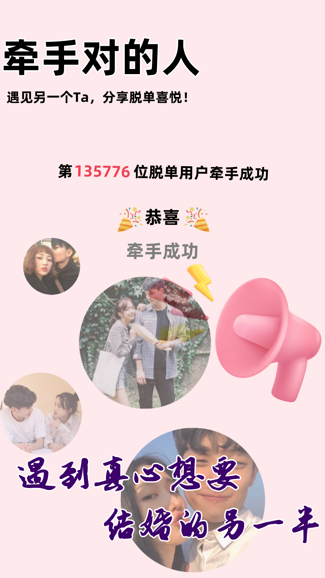 精彩截图-同城相亲征婚2025官方新版