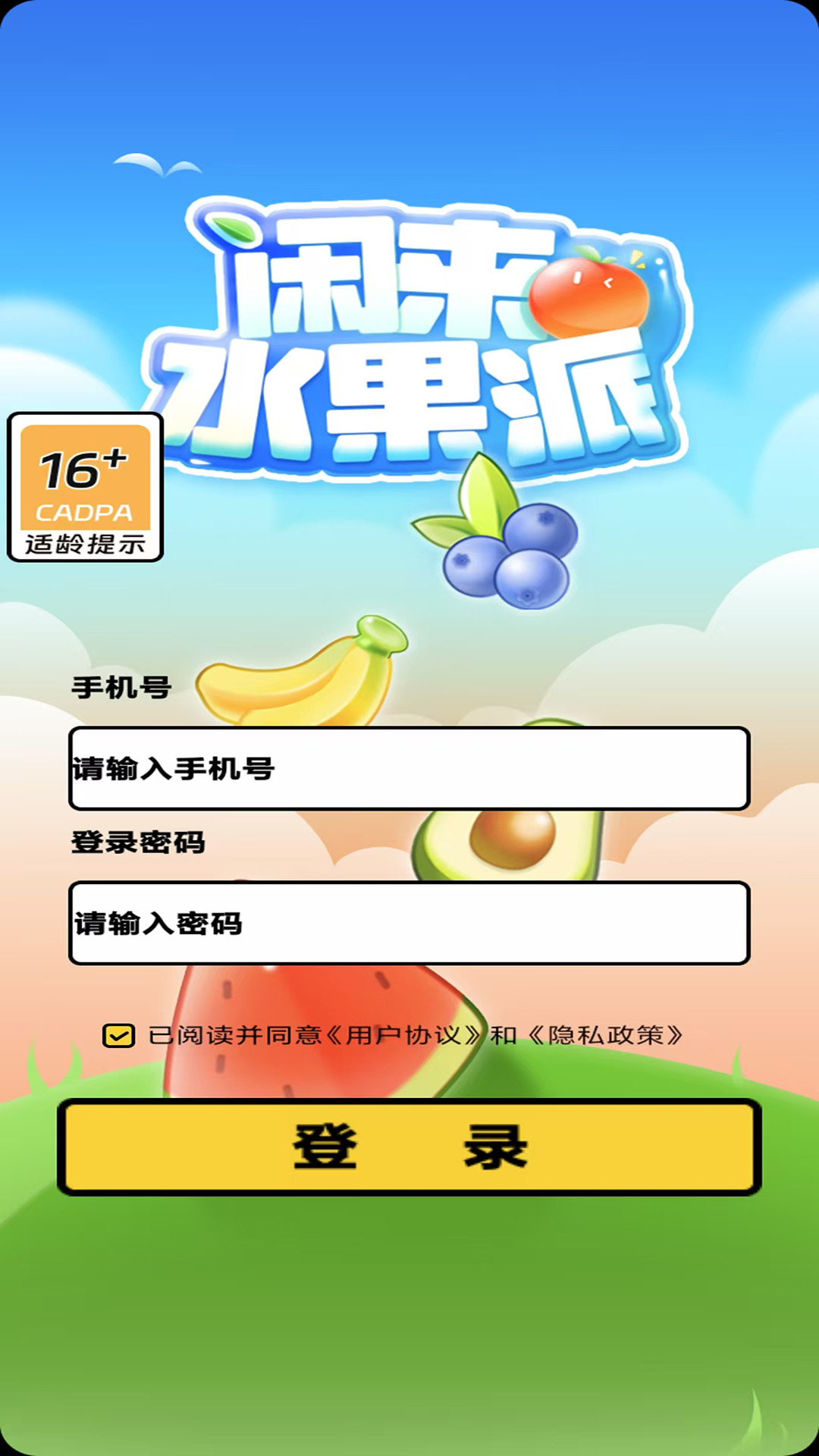 精彩截图-西了个瓜2025官方新版