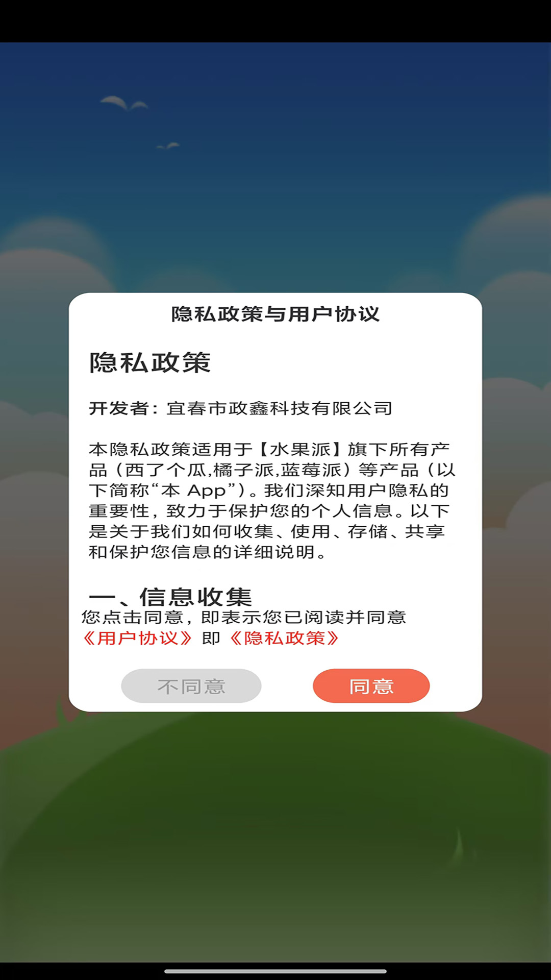 精彩截图-西了个瓜2025官方新版