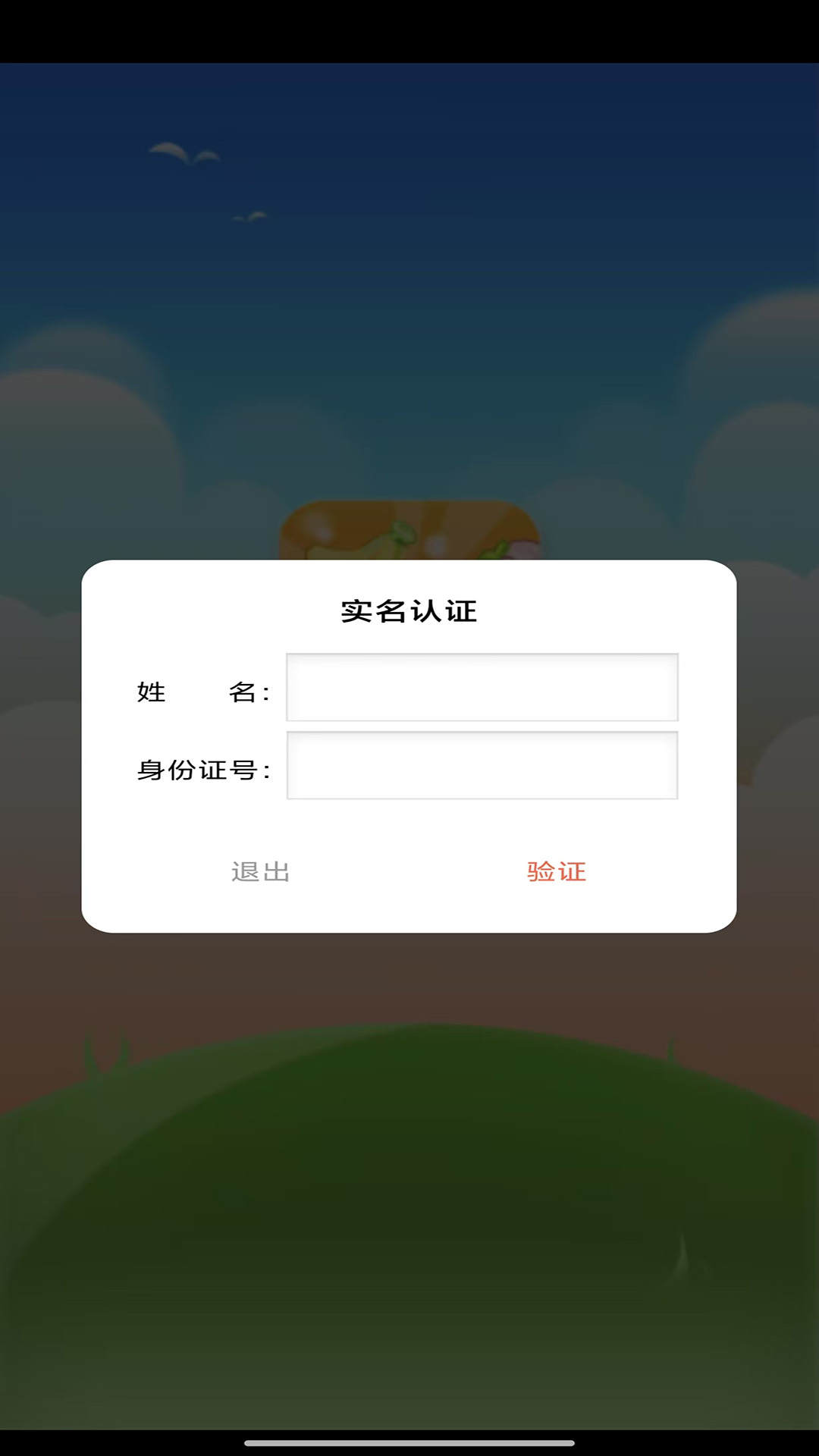 精彩截图-西了个瓜2025官方新版