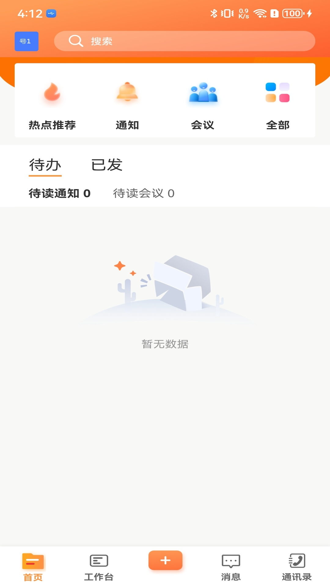 精彩截图-晋城融媒APP2025官方新版