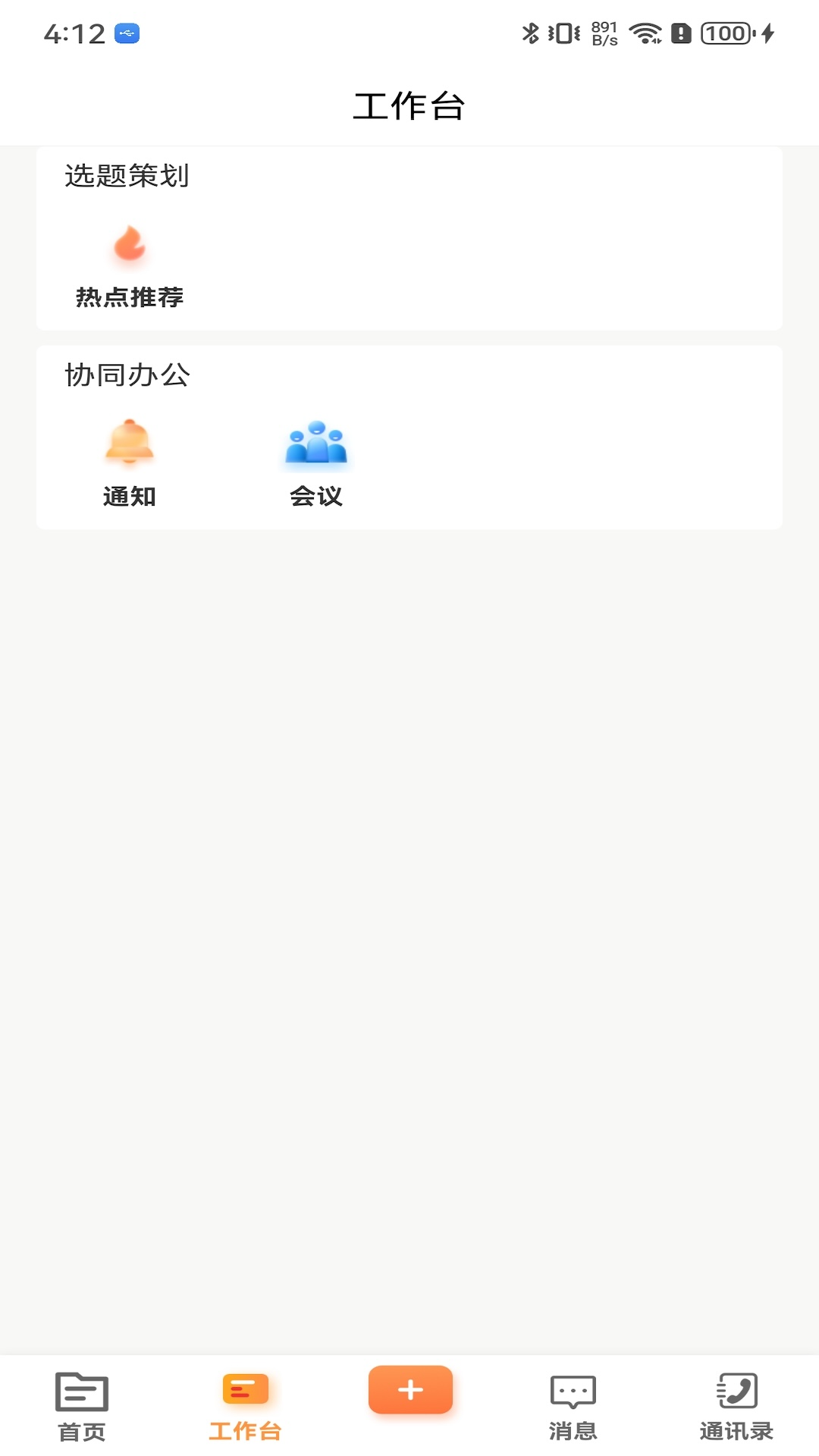 精彩截图-晋城融媒APP2025官方新版