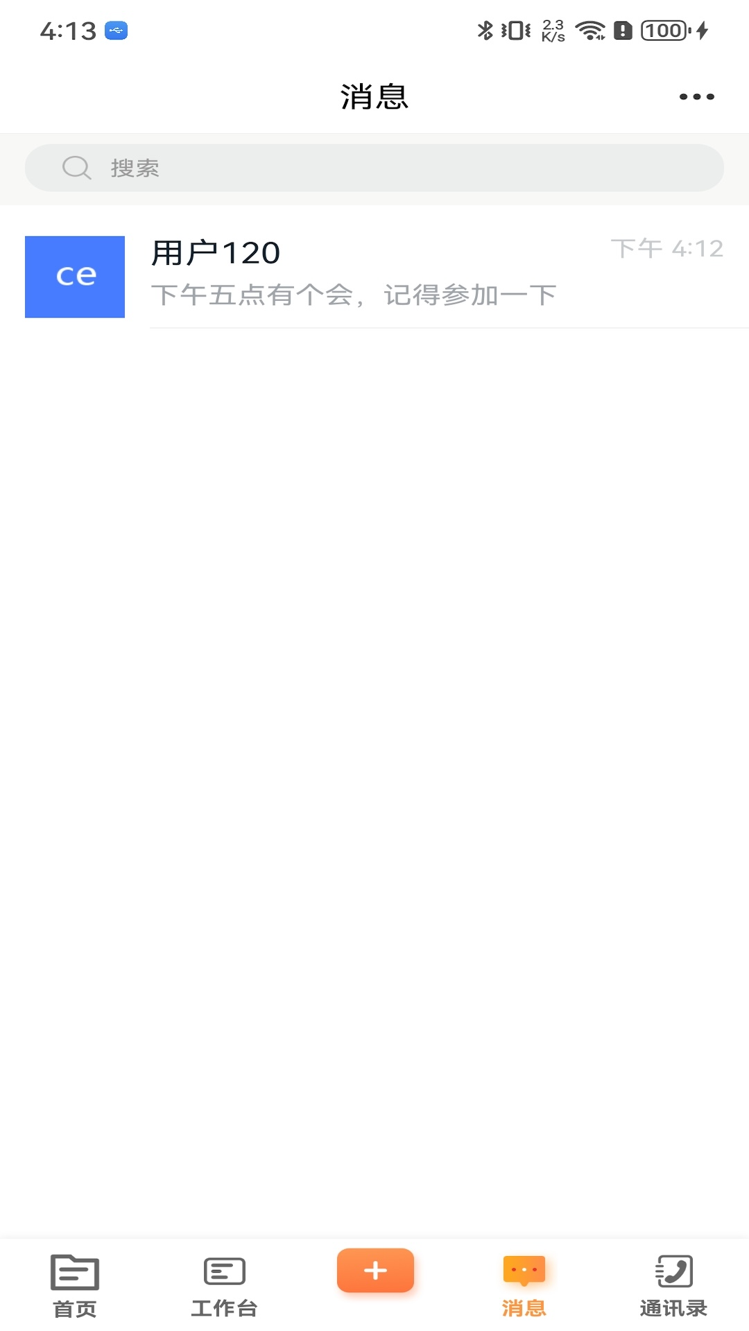 精彩截图-晋城融媒APP2025官方新版