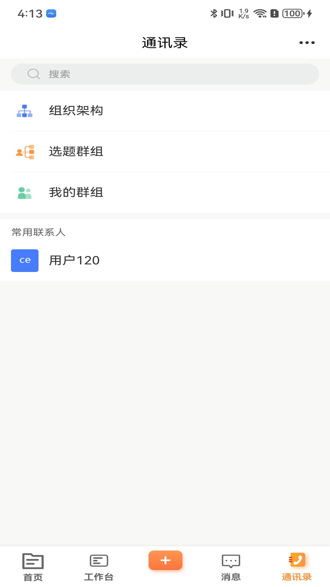 精彩截图-晋城融媒APP2025官方新版