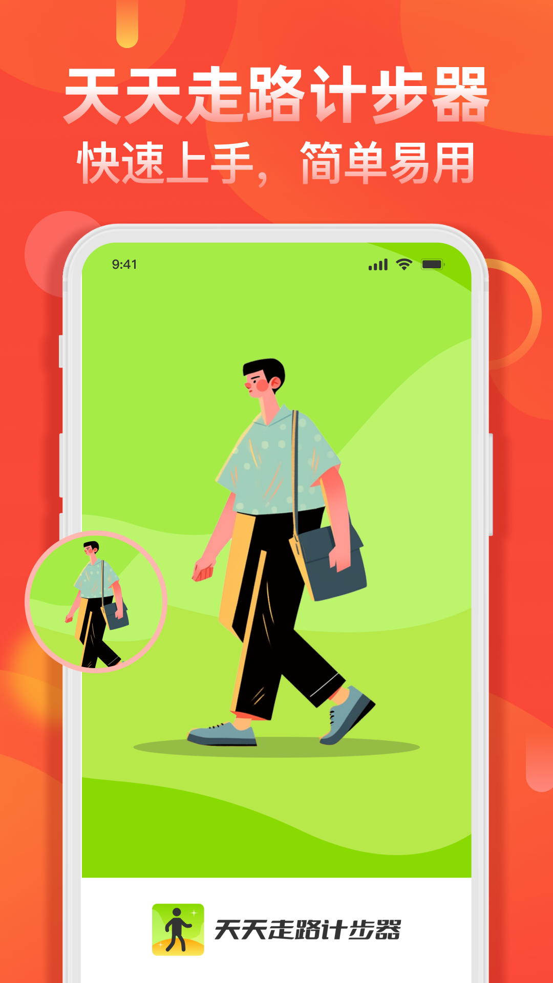 精彩截图-天天走路计步器2026官方新版