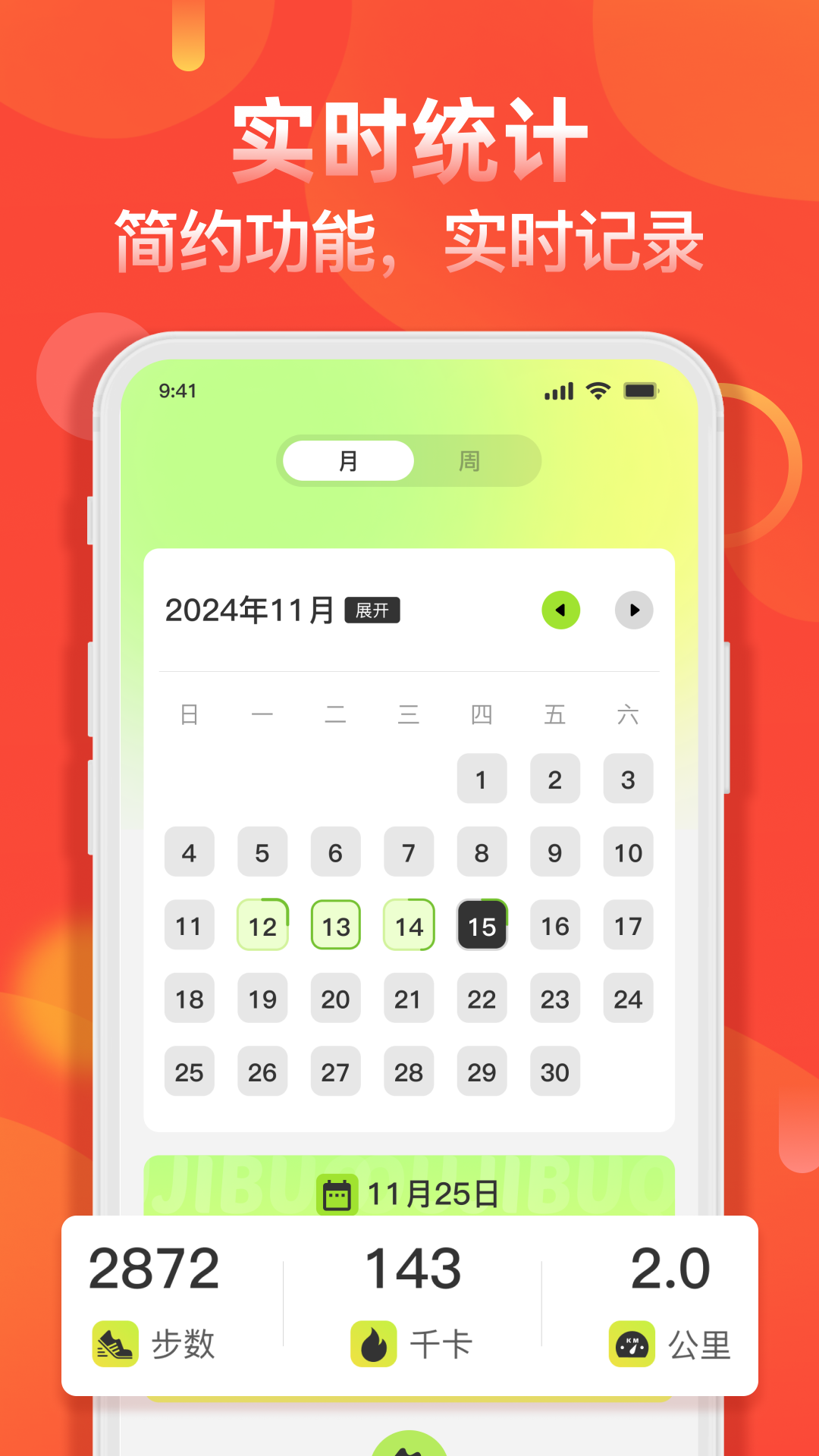 精彩截图-天天走路计步器2026官方新版