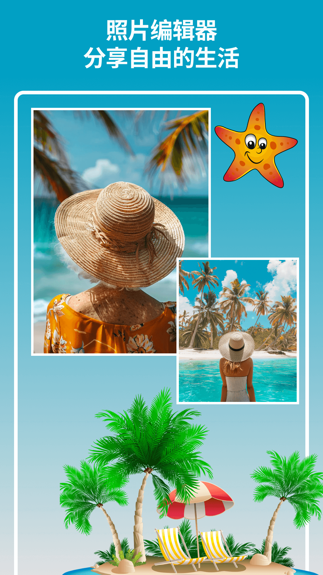 精彩截图-图片拼贴2026官方新版