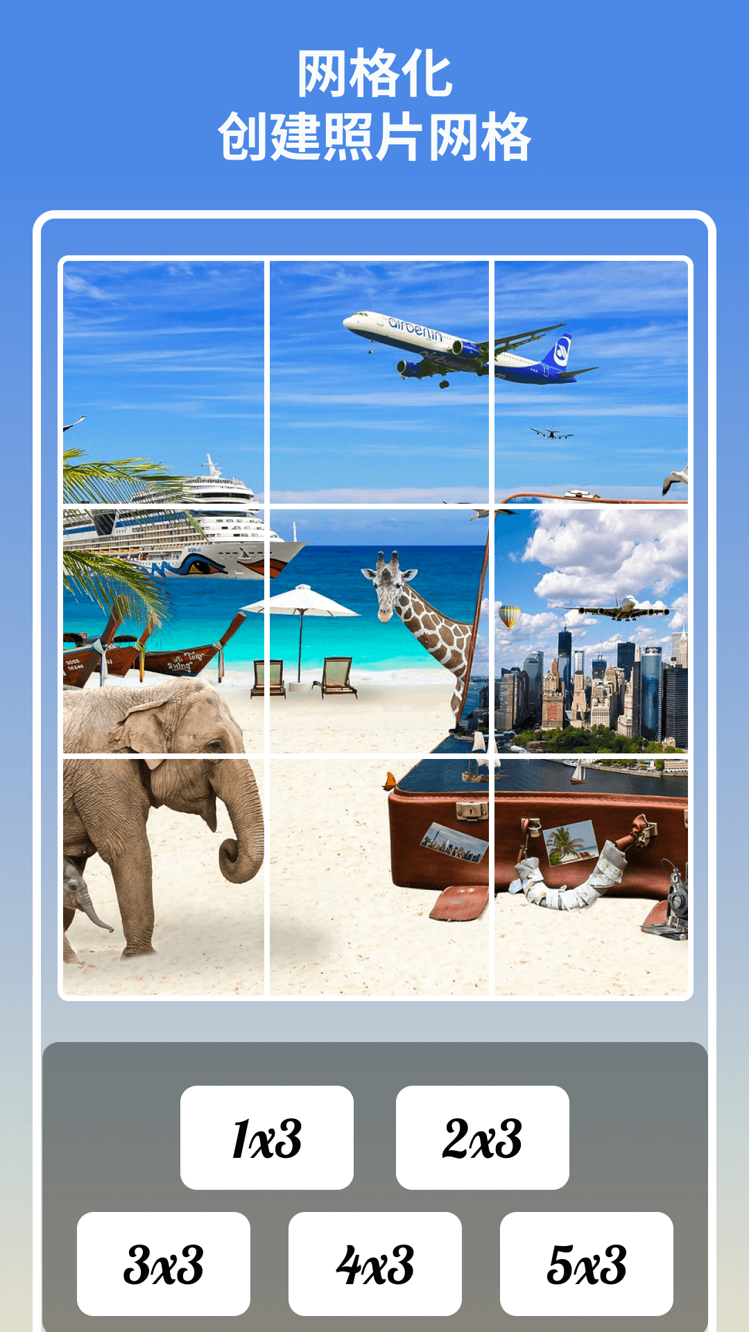 精彩截图-图片拼贴2026官方新版