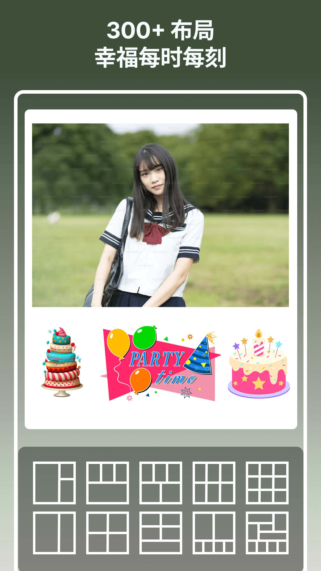 精彩截图-图片拼贴2026官方新版