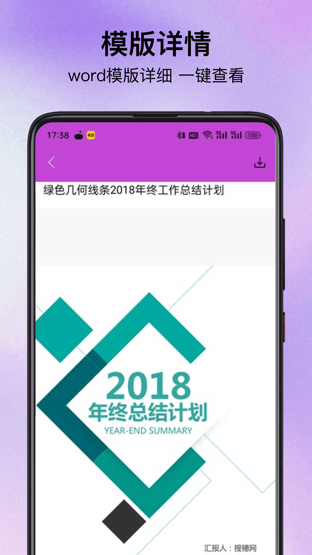 精彩截图-免费办公软件2025官方新版