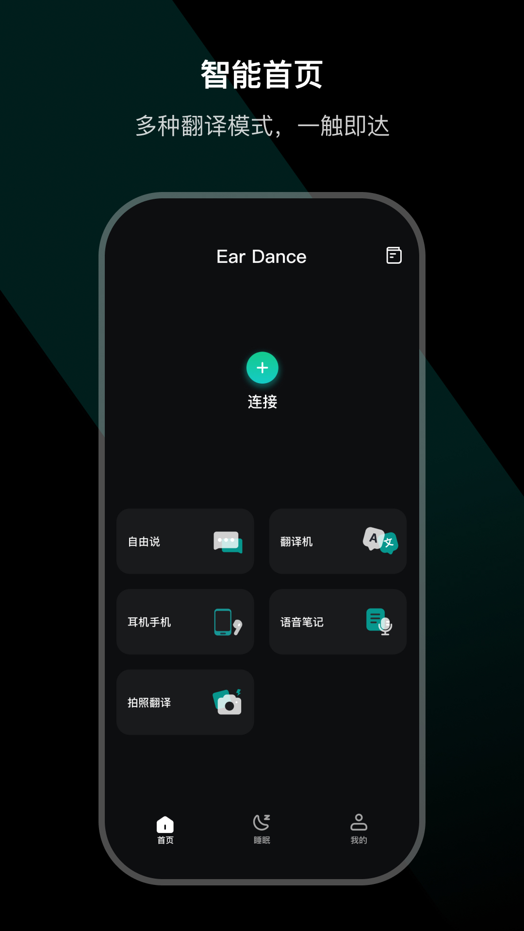 精彩截图-Ear Dance2026官方新版