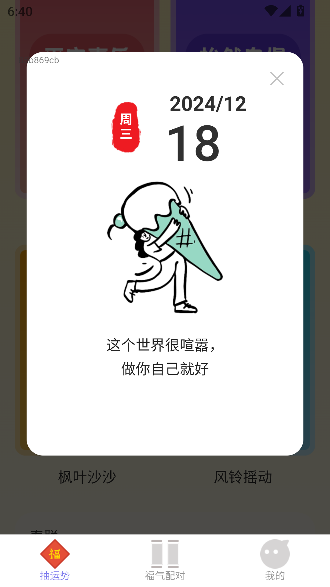 精彩截图-点点福荣2025官方新版