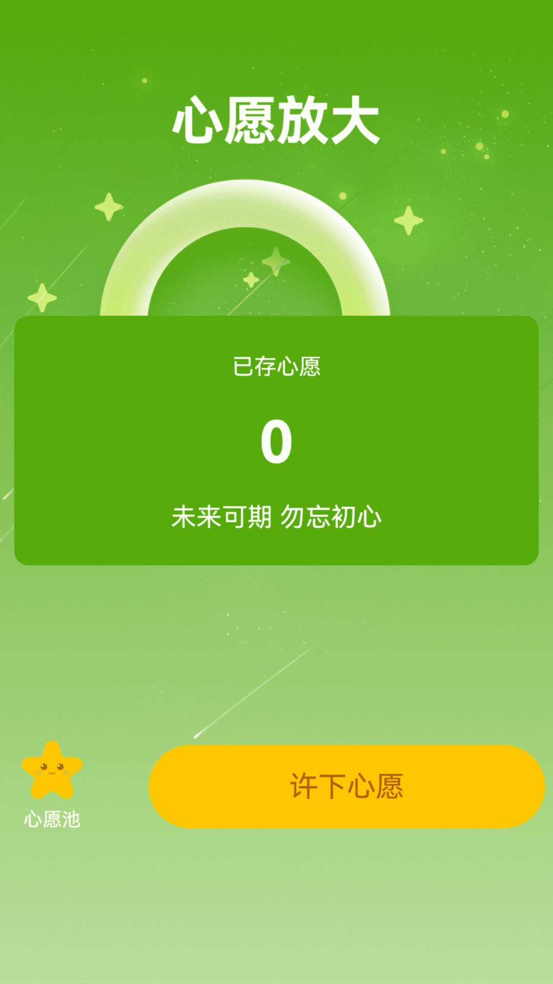 精彩截图-放大天天乐2025官方新版