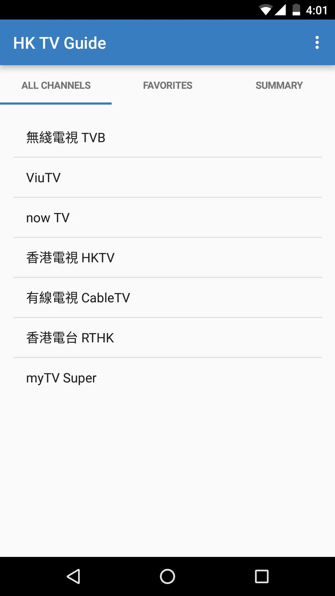 HK TV Guide安卓版高清截图